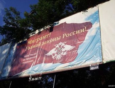 прописка в Ленинградской области